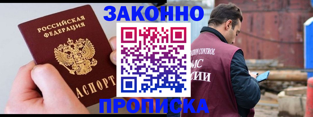 миграционный учет в Амурской области