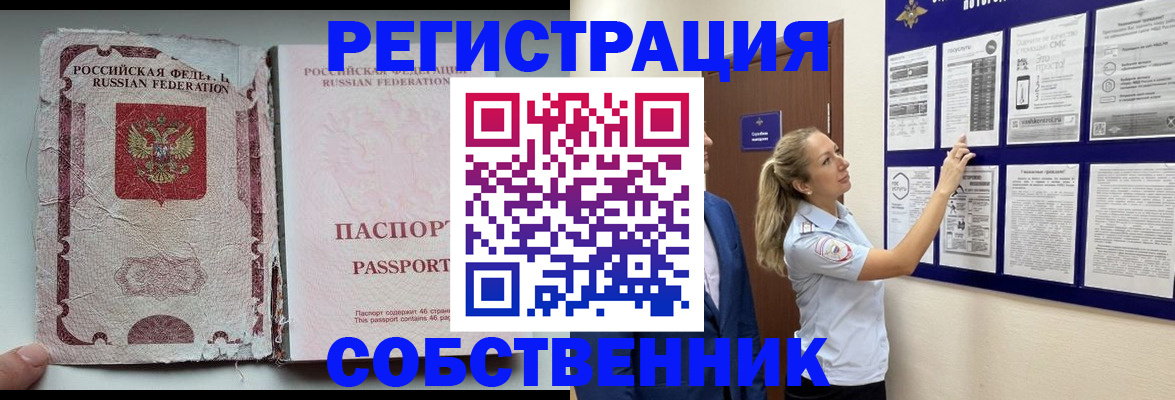 найти адрес прописки в Амурской области