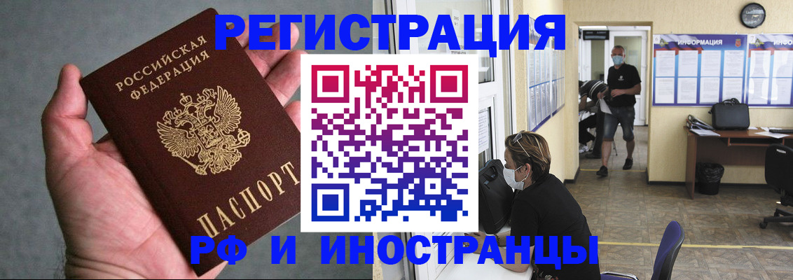 прописка гарантия в Амурской области