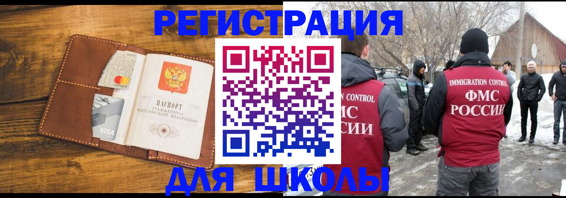 прописка для военкомата в Амурской области
